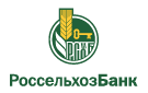 Банк Россельхозбанк в Рудне (Смоленская обл.)